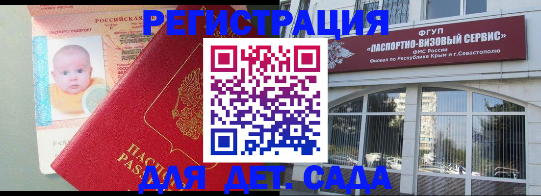 временная регистрация купить в Томской области