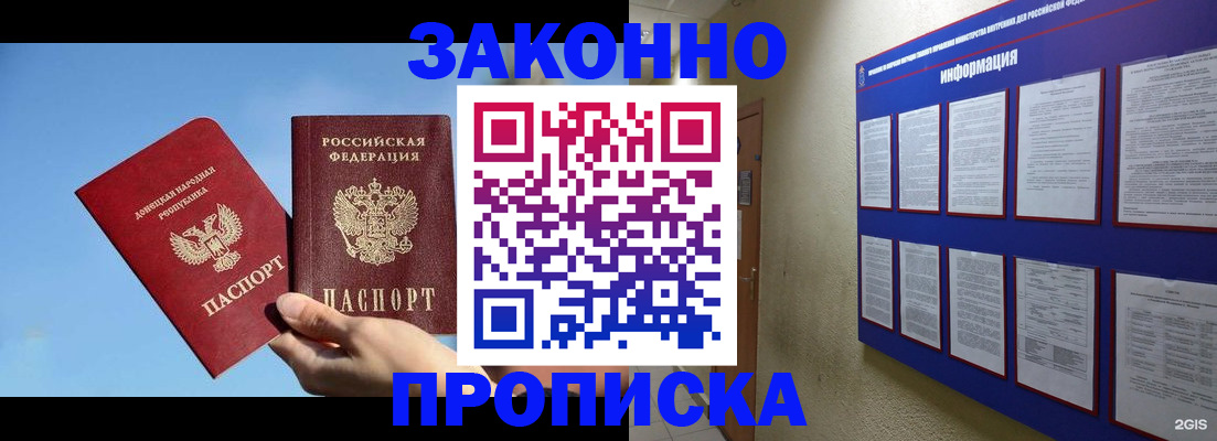 прописка гарантия в Томской области