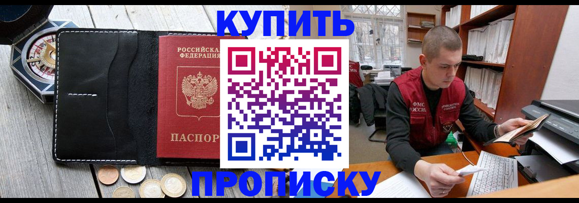 найти адрес прописки в Томской области