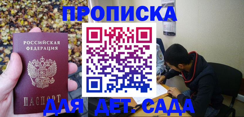 временная регистрация законно в Томской области