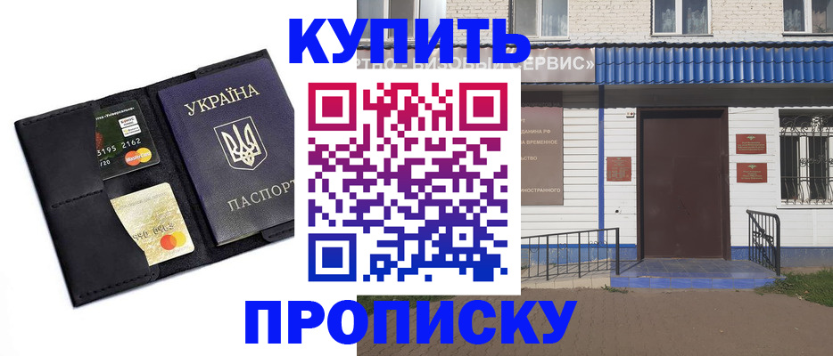 прописка иностранных граждан в Томской области