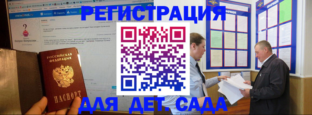 временная регистрация недорого в Томской области