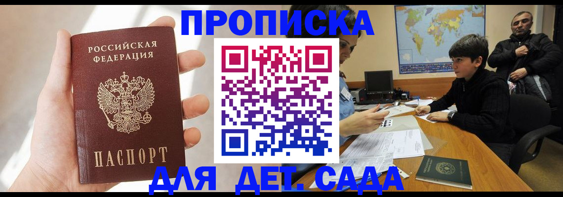 прописка для кредита в Томской области